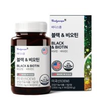 바디스콥 블랙 앤 비오틴 500mg x 90정