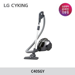 LG전자 공식판매점 싸이킹 파워 진공청소기 C40SGY 실버 (터보싸이클론, 초간편먼지통)