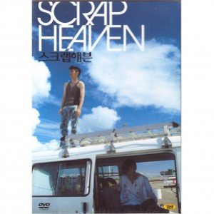 [DVD] 스크랩 헤븐 (1disc) [Scrap Heaven]