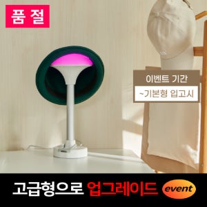 [공식몰] 퓨어팟솔솔 스마트 모자관리기 HAT WIG (할인 링크)