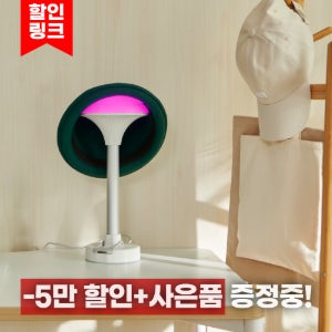 [공식몰] 퓨어팟솔솔 스마트 모자관리기 HAT WIG (할인 링크)