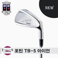 [포틴] TB5 FORGED 아이언 여성용 카본샤프트 성화스포츠