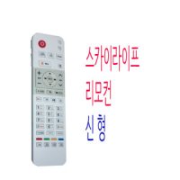 스카이라이프 리모컨 신형