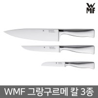 WMF 그랑구르메 칼 3종 세트