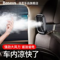 Baseus 자동차 팬 12V 강풍 냉각 24V 자동차 에어컨 냉각 후면 차량용선풍기