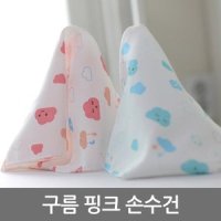 아기 손수건 구름 10매 면손수건 아기용 신생아