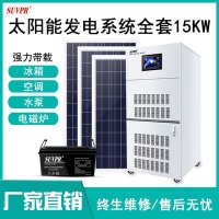 태양광설치 아파트태양광설치 태양광발전기 시스템 15kw 가정용 오프라인 태양광발전기판