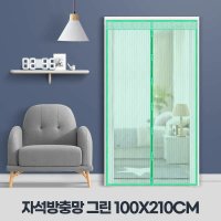 아카시아리빙 원형자석방충망 그린100x210cm 모기장 현관 문발