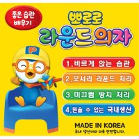 돌여자아기 분홍색 좌식 뽀로로의자 유아가구 베이비의자 신생아의자 튼튼한