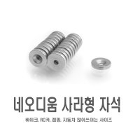 오토바이 네오디움 자석 배달 대행 퀵서비스 거치대 방수 조끼 단품 부속품 고리 튜닝