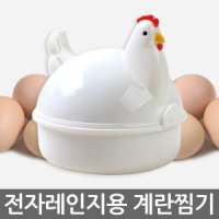 달걀보관케이스 6P 12P 달걀찜기 계란찜기 전자렌지