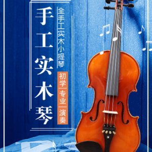 부센 수제 원목 바이올린 초보자 성인 전문 등급 시험 연주 아동 바이올린 악기 연습