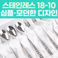 한일스텐레스 스테인레스 티스푼포크세트 10P