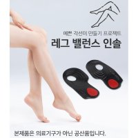 안짱다리 오다리교정용 바른자세 깔창 내반슬 기능성 등산화 남자