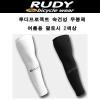 루디프로젝트 속건성 무봉제 여름용 팔토시 2색상