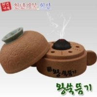 [천년거북] 왕 쑥뜸기 (지름115*높이100mm) 왕뜸기 온구기