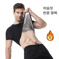 복싱 땀복 남성 땀나는옷 이너 트레이닝복 슬리밍 남자 남여 공용 반팔티 헬스