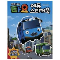 타요 에듀 스티커북 7000