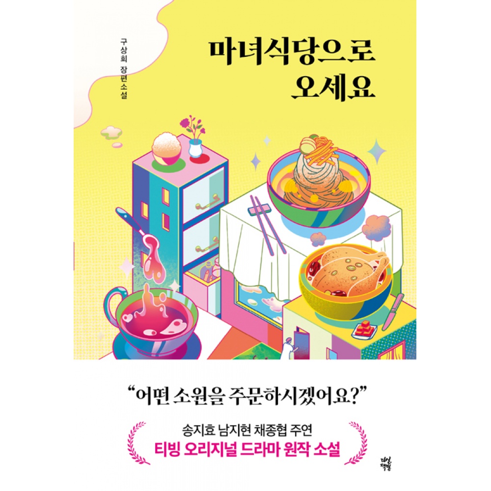 소원식당 이미지