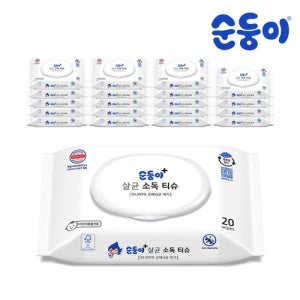 [순둥이 물티슈][순둥이]cS-com/100%생분해/살균티슈 휴대 캡형 20매 20팩_cS-com [갤러리아]
