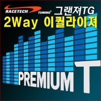 차량용 2Way 사운드 이퀄라이져  그랜져TG