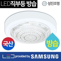 LED 현관등 원형 직부등 화장실등 15W (방습)