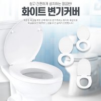 유니아트 국내산 하드 변기커버 변기 뚜껑 시트 교체방법 소형 중형 대형