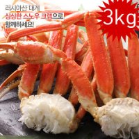 [대게장터]3kg- 러시아대게 스노우크랩 자숙 냉동 홈쇼핑 집들이 홈파티음식 택배 배달