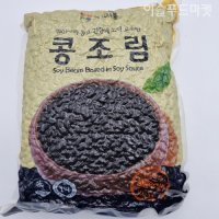 콩자반_4KG