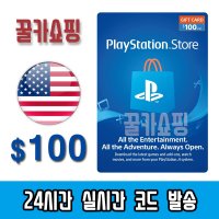 소니 플레이스테이션 스토어 PSN 기프트카드 24시간 즉시발송 PS5/PS4/PS3/PS VITA 선불카드 미국 100달러