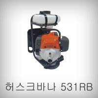 명품 허스크바나 2행정 배부식예초기 531RB/일제부품  1개