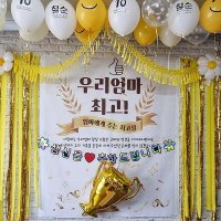 D1827 현수막 / 생일 현수막  제작  생일파티 용품 생일 축하  플랜카드