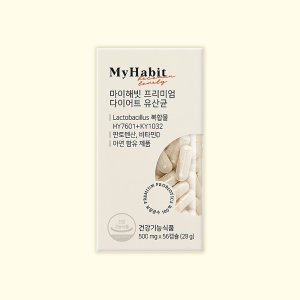 마이해빗 프리미엄 다이어트 유산균