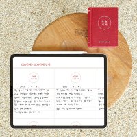 리훈 오늘기억 일기장 다이어리 굿노트 아이패드 PDF 속지 3년 감사  8.감사일기/왼손잡이용