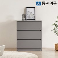 동서가구 몬티아 광폭 600 3단 서랍장