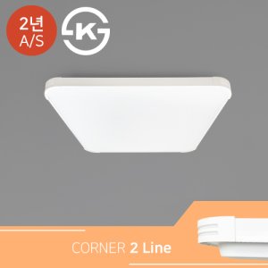 LED 뉴시스템 방등 50W 코너 라인 플리커프리 KS 국산