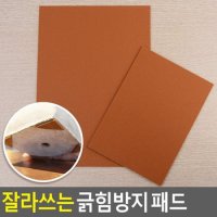 잘라쓰는 긁힘방지 패드 의자발 의자캡 바닥긁힘방지 소음방지 의자커버 의자받침 다이소