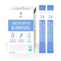 헬스브로 프롤린 모유 생유산균 포스트바이오틱스 2g x 30개입