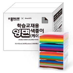 종이나라 학습교재용 양면색종이 40색 2000매 (케이스)