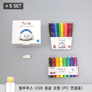 [터틀 로봇 + USB 동글 5개 세트] AI 인공지능 코딩 교육