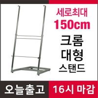 [주문제작] 공장직송 삼화 대형판넬거치대 PS-112B 캔버스 폼보드거치