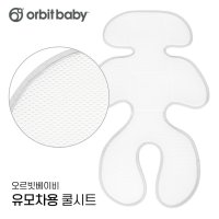 [오르빗] G5 유모차 쿨시트 (악세서리)