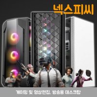 넥스피씨 게이밍프로 G119