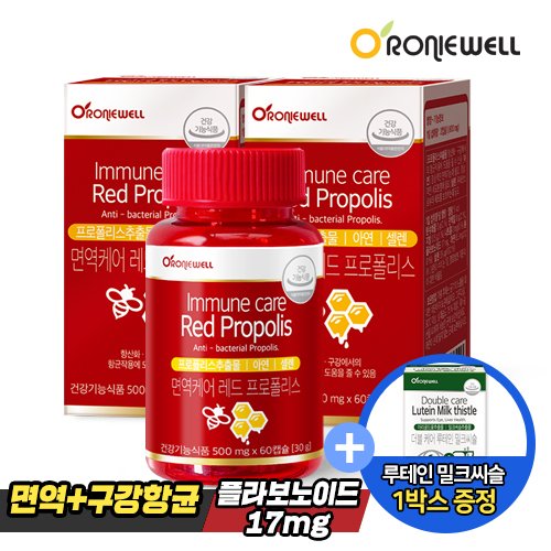 [로니웰] <b>면역케어 레드 프로폴리스</b> 60캡슐 x 2개 (총 2개월분)