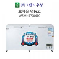 우성냉동/그랜드우성 초저온 냉동고 WSM-5700UC / WSM-5700UC 2D