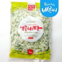 바른씨 냉동 대파 슬라이스 5kg(1kgX5팩) 대용량 업소용 냉동채소