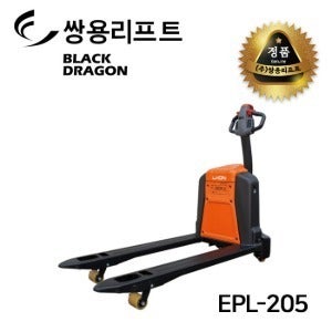 쌍용리프트 핸드자키 리튬이온배터리 전동 파레트트럭 2톤 EPL-205