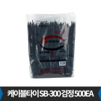 한올 한올 국산 케이블타이 SB-300 검정 500개입