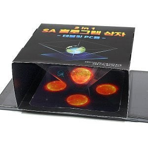 SA 2in1 태블릿PC용 홀로그램상자 (1인용 포장)