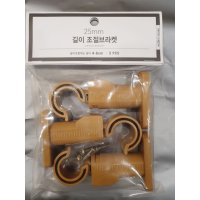 모던하우스 25MM 내추럴 조절 브라켓_3PCS BL6620004